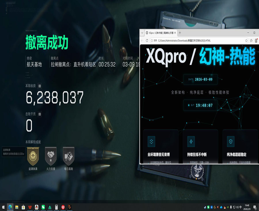 三角洲的特殊辅助线软件效果